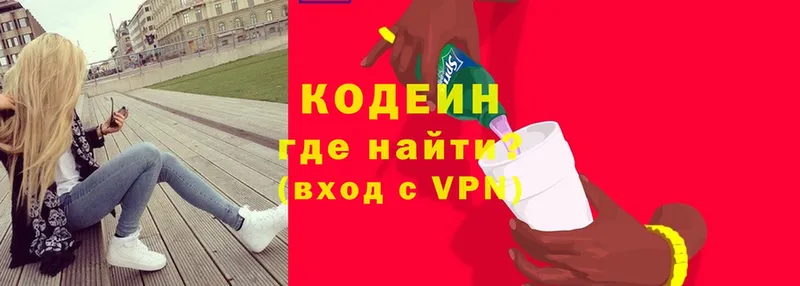 Кодеиновый сироп Lean Purple Drank  Верхняя Салда 